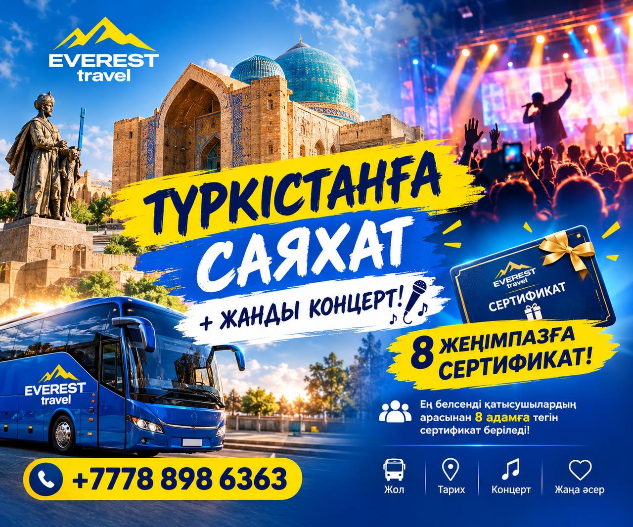 ТҮРКІСТАНҒА ҮЛКЕН МЕРЕКЕЛІК САЯХАТ! 🚌✨